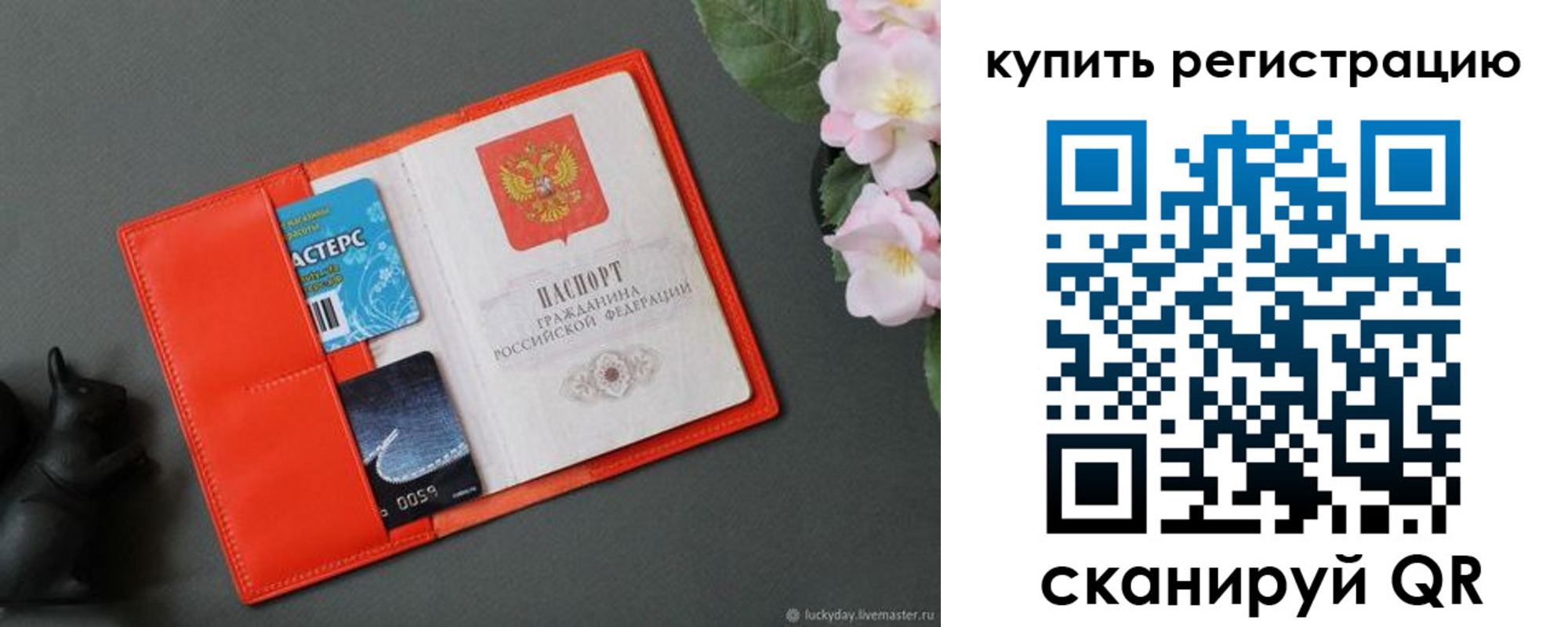 временная регистрация гарантия в Лермонтове